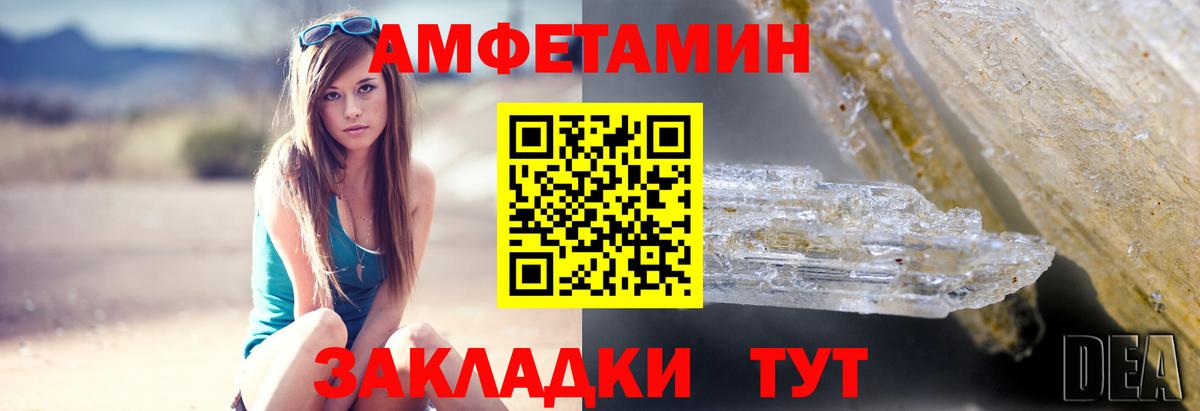 Amphetamine  Amphetamine 97%  Амфетамин  Вход с VPN  Волоколамск 