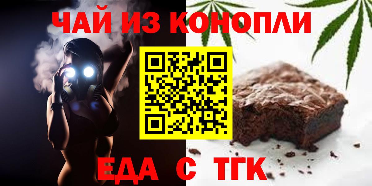 Cannafood конопля Волоколамск