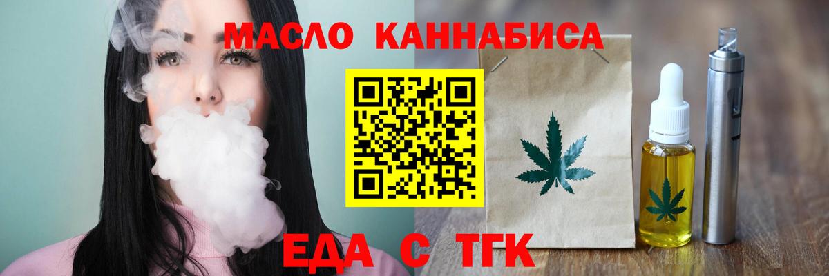 Волоколамск  Печенье с ТГК марихуана  Вход с VPN 