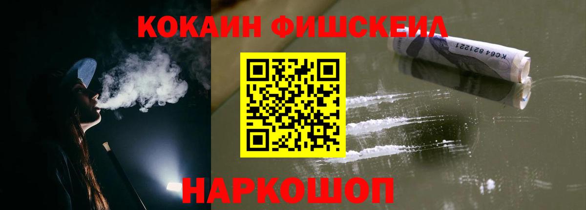 Кокаин Перу Волоколамск