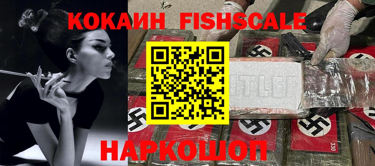 КОКАИН 98%  Вход с VPN  Волоколамск  Кокаин  КОКАИН 99% 