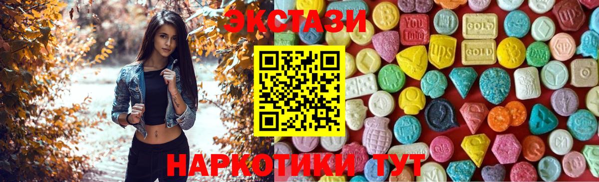 Ecstasy 280 MDMA  Экстази 280 MDMA  Вход с VPN  Волоколамск 