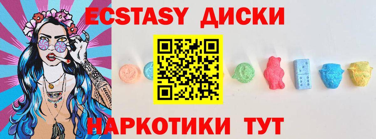 Экстази TESLA Волоколамск