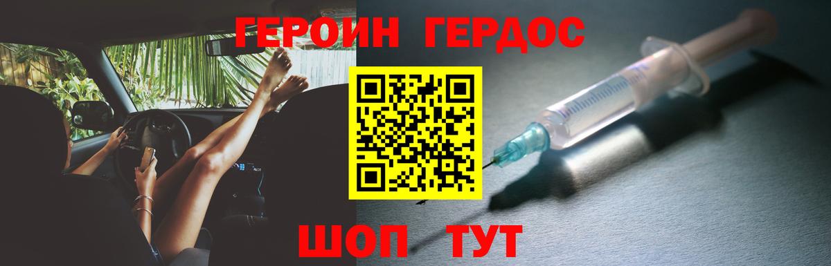 Героин белый  Героин  Волоколамск  Вход с VPN 
