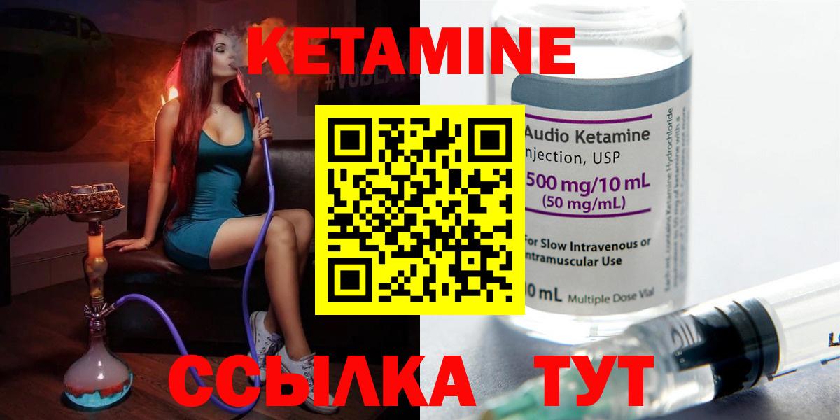КЕТАМИН ketamine Волоколамск