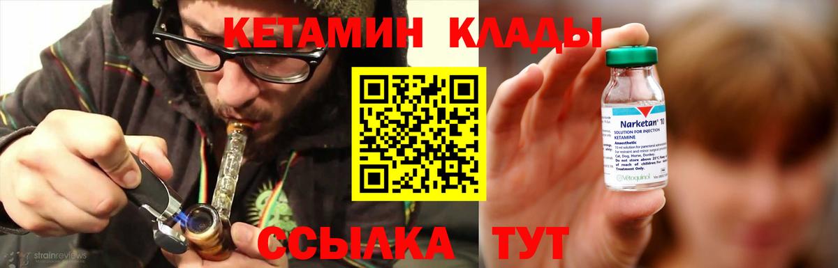 Кетамин ketamine  Кетамин VHQ  Вход с VPN  Волоколамск 