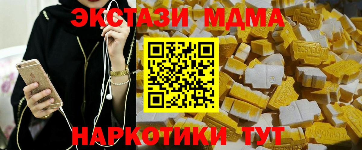 Волоколамск  MDMA кристаллы  MDMA кристаллы  Вход с VPN 