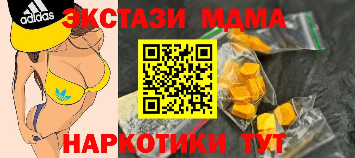 МДМА VHQ Волоколамск