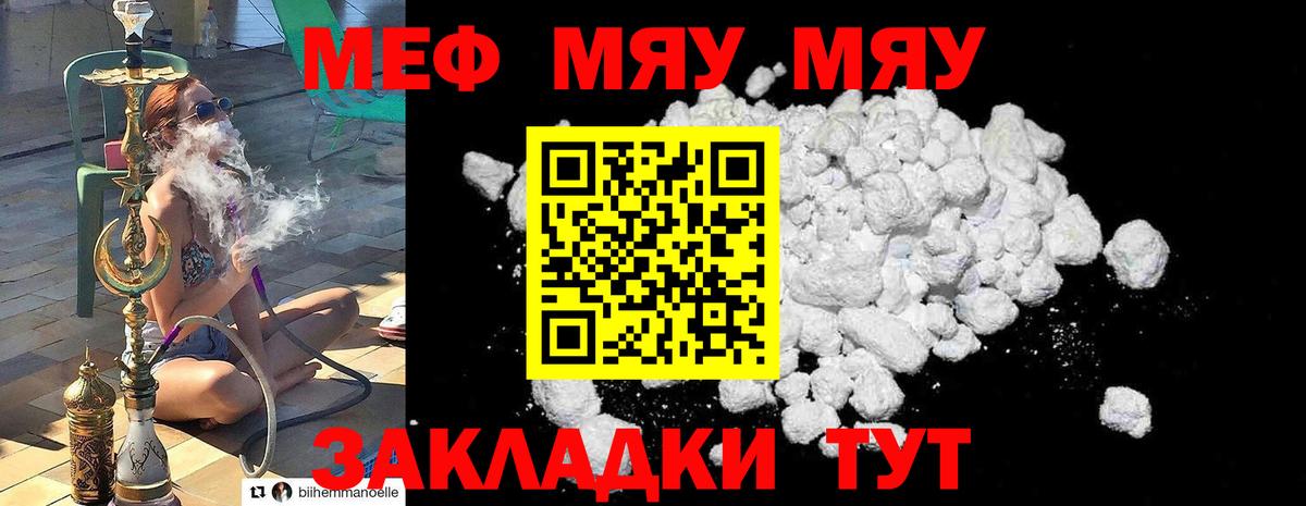 Мефедрон VHQ  Меф mephedrone  МЕФ  Волоколамск  Вход с VPN 