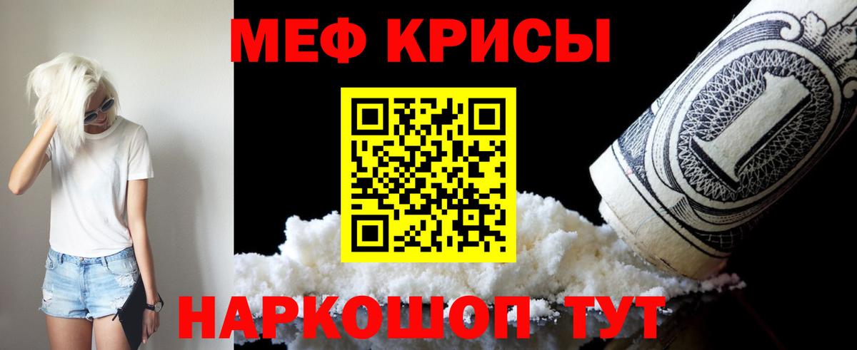 Меф мяу мяу мука Волоколамск