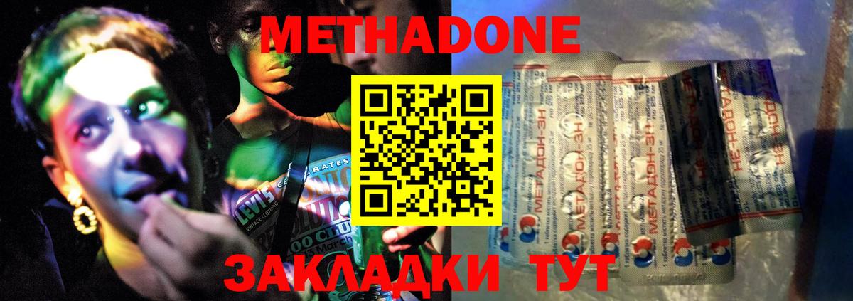 МЕТАДОН белоснежный  Вход с VPN  Волоколамск  mega зеркало  МЕТАДОН мёд 