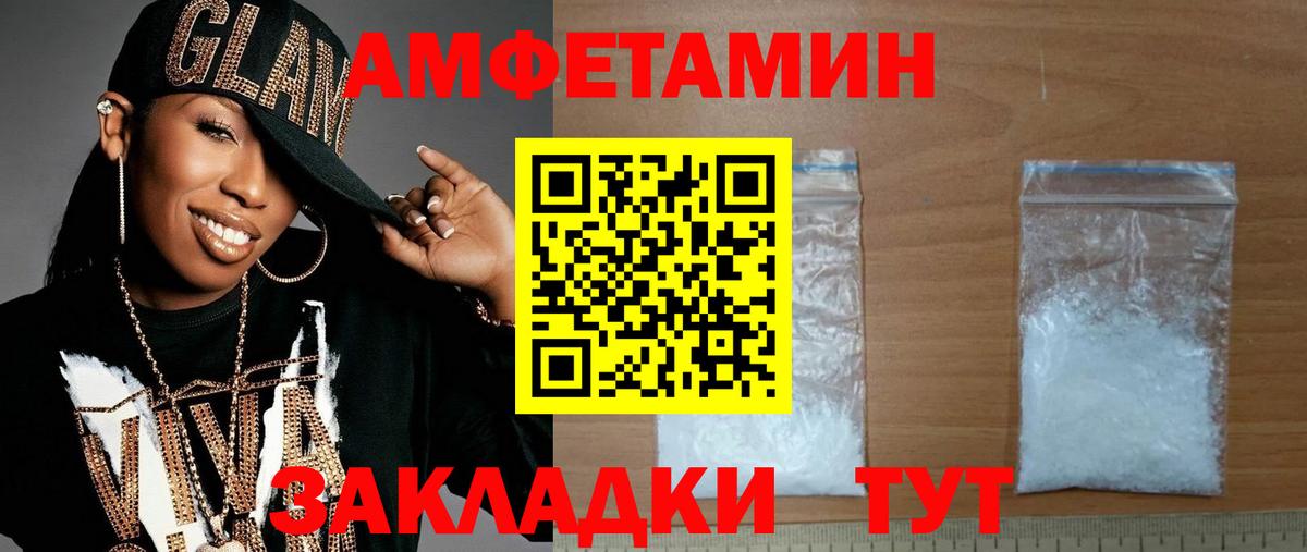 Метамфетамин  Вход с VPN  Волоколамск  Первитин Декстрометамфетамин 99.9% 