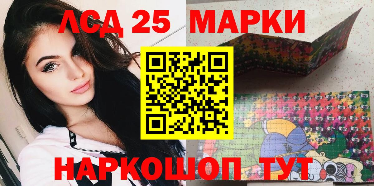 Волоколамск  купить  цена  Вход с VPN  Марки N-bome  Марки 25I-NBOMe 1500мкг  Марки 25I-NBOMe 1500мкг 